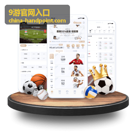 9游官网入口综合服务界面展示